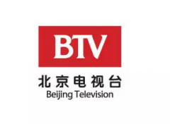 北京电视台
